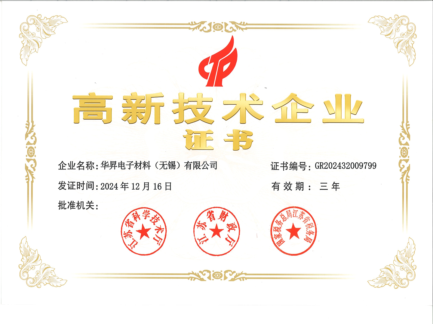 公司新闻 - 申博官网