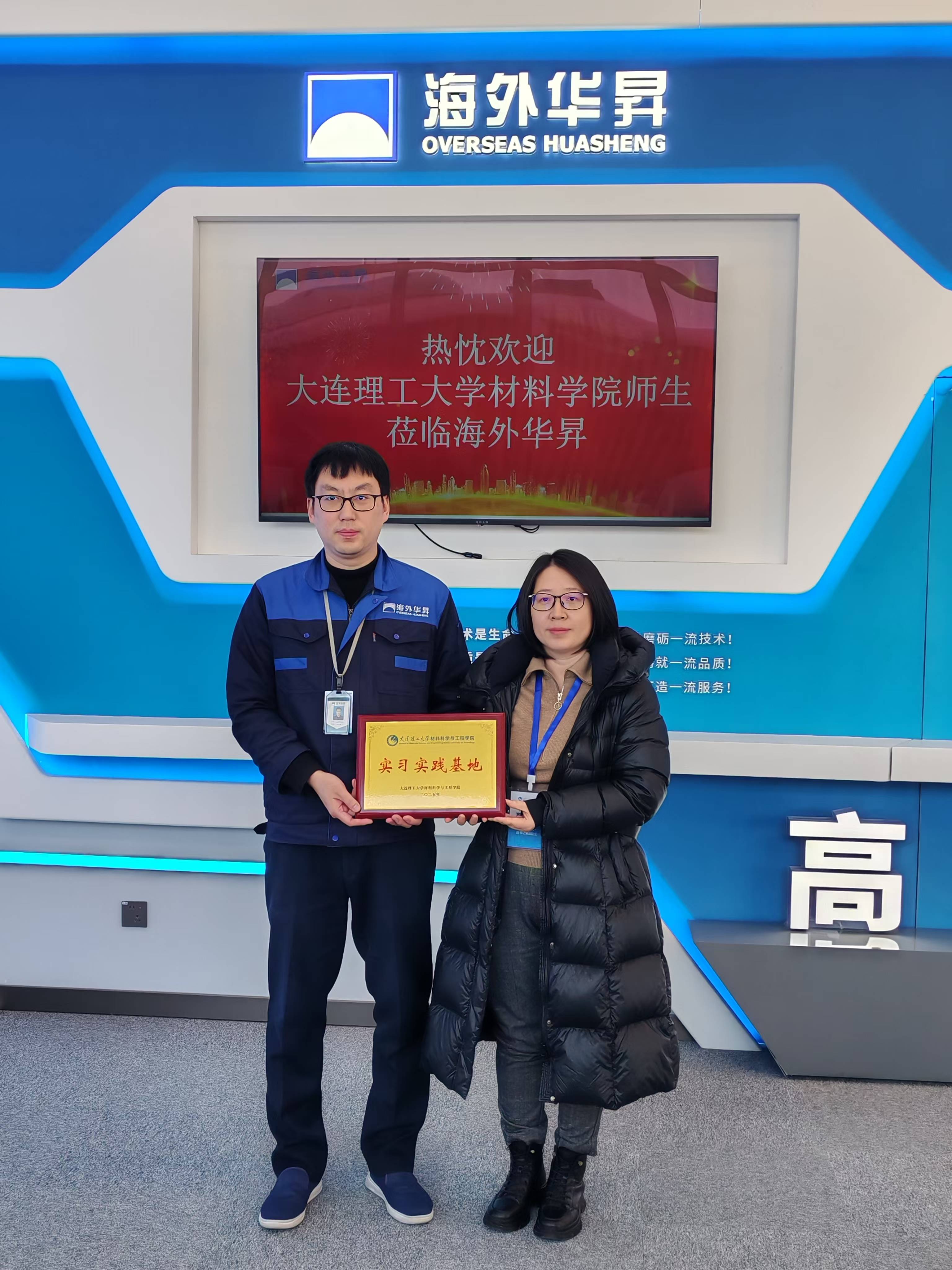 大连理工大学质料学院师生赴申博官网旅行交流 共话职业生长与手艺立异_公司新闻 - 申博官网